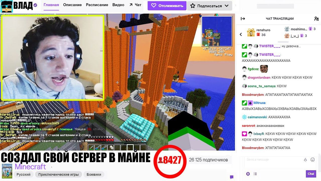 Я СЛОМАЛ СЕРВЕР СТРИМЕРА В МАЙНКРАФТ! смотреть онлайн