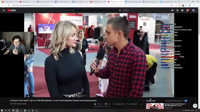 Братишкин смотрит Сколько стоит шмот смотреть онлайн