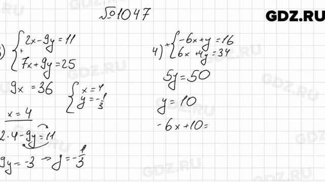 № 1047 - Алгебра 7 класс Мерзляк смотреть онлайн