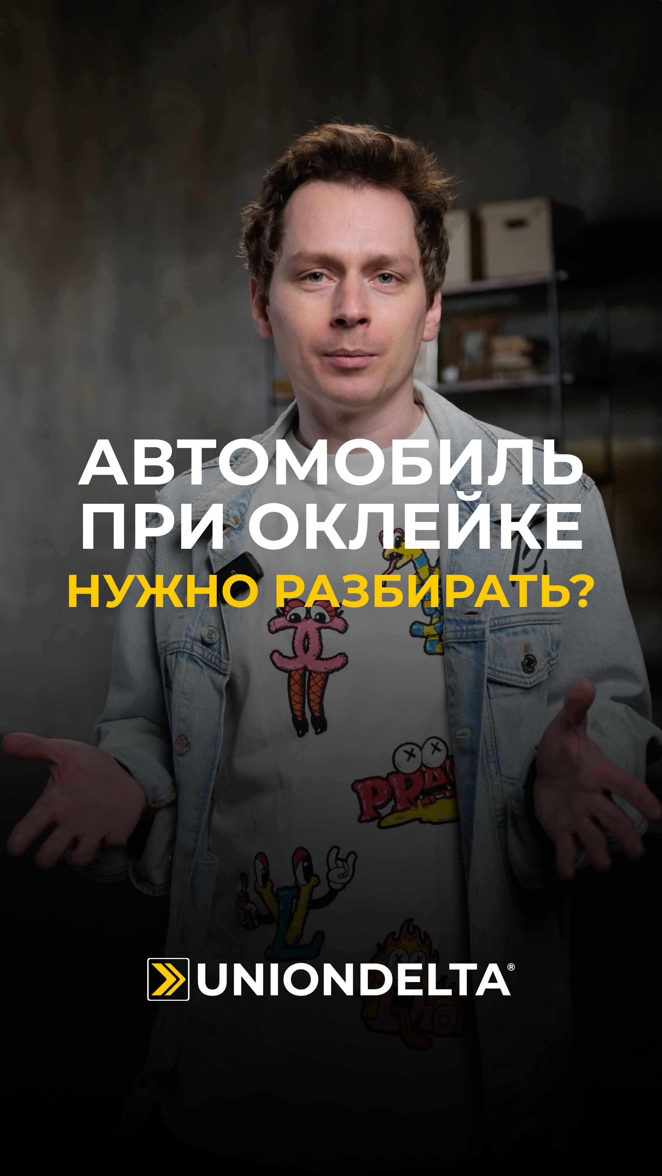 Нужно ли разбирать автомобиль перед оклейкой? #оклейка #антигравийнаяпленка #машины #пленка смотреть онлайн
