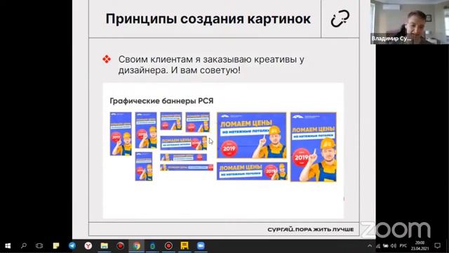 РСЯ на 120% | Как настроить РСЯ в 2021 году смотреть онлайн