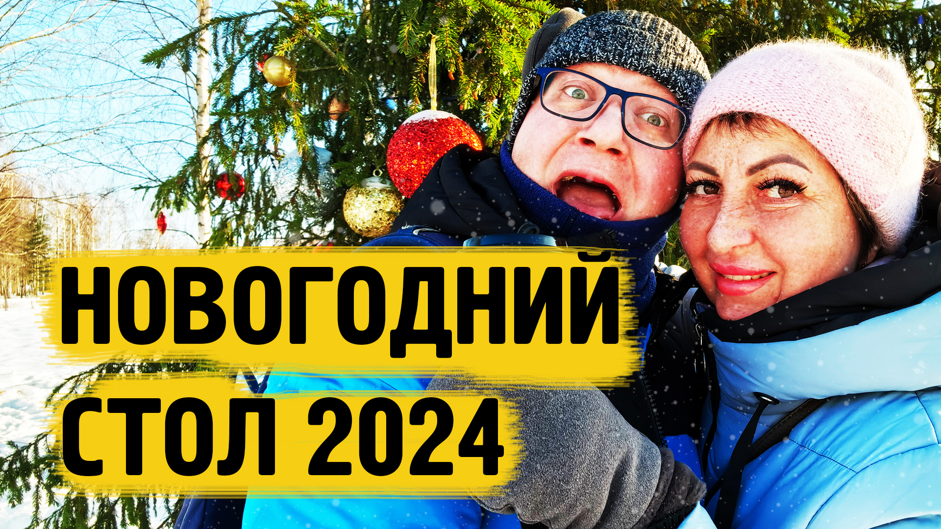 Новогодний стол / 2024 / Стейки из семги / Норильск / Блог смотреть онлайн