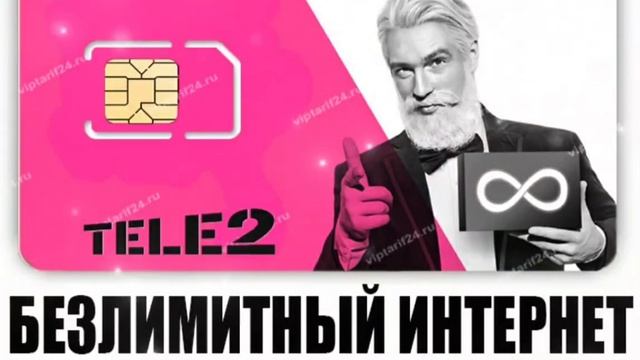 теле 2 эконом!!! а какой тариф нужен тебе? 89003643449 watsap смотреть онлайн