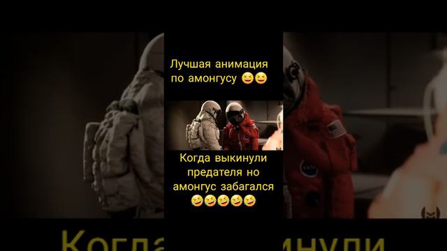 когда выкинули единственого предателя но так и не победили🤣🤣🤣 смотреть онлайн