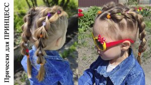Французские косички с резинками на средние волосы