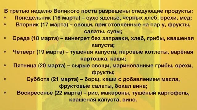 У православных наступила третья неделя Великого поста, Крестопоклонная смотреть онлайн