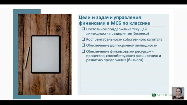 Финансовый менеджер (IAPBE). Открытое занятие от 29 апреля 2021 г. смотреть онлайн