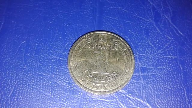 Обзор монеты Украины 1 гривна Евро 2012 !!! смотреть онлайн