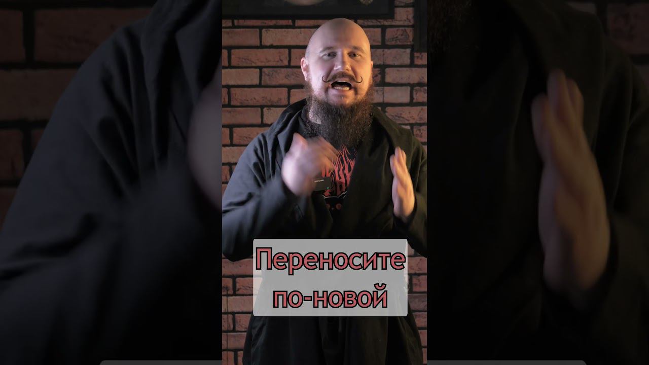 Что делать если ошиблись с ТРАНСФЕРОМ? смотреть онлайн