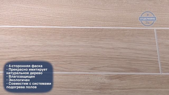 ЛАМИНАТ TARKETT GALLERY MINI DA VINCI S 504450009 смотреть онлайн