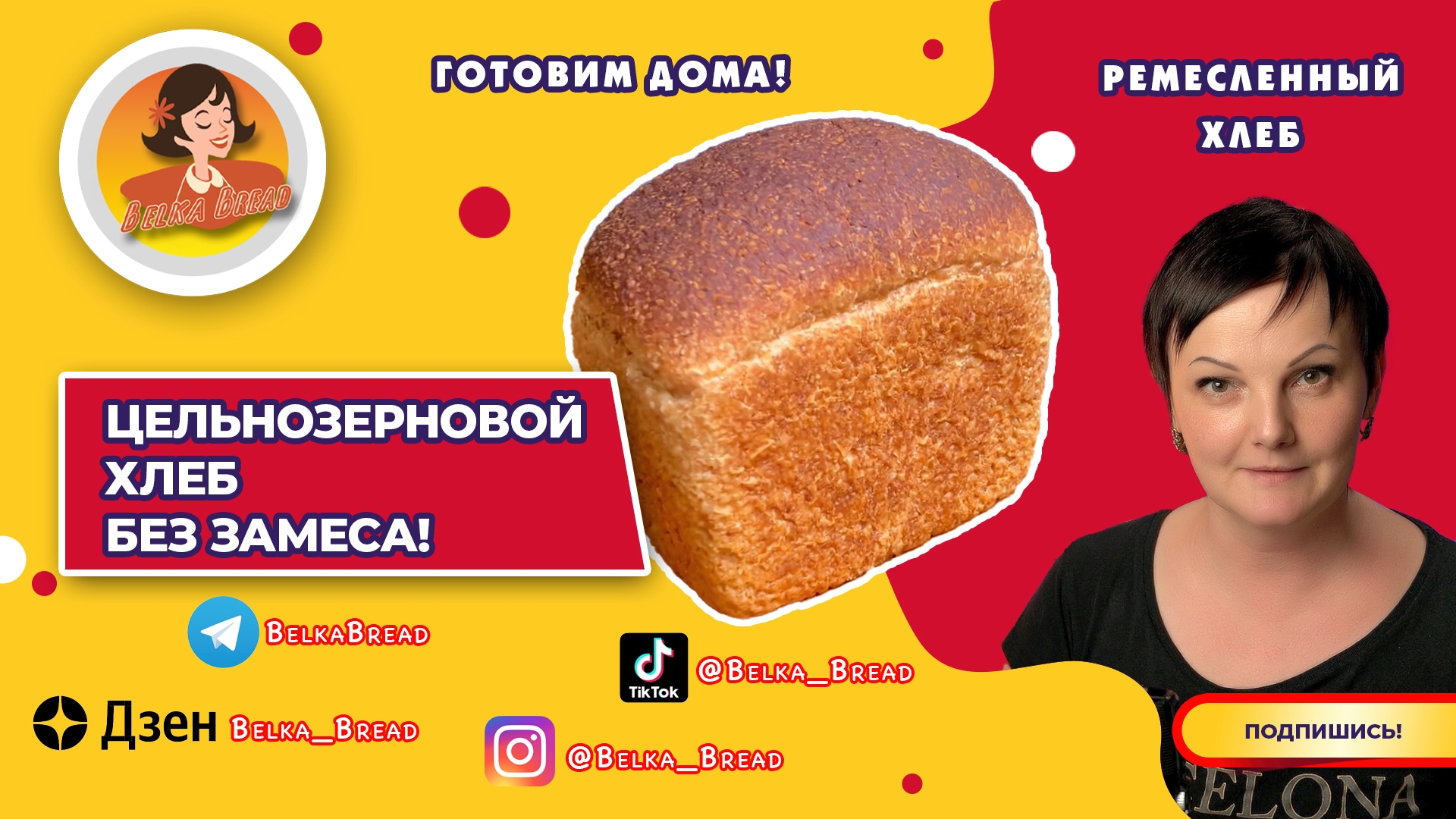 Belka_bread