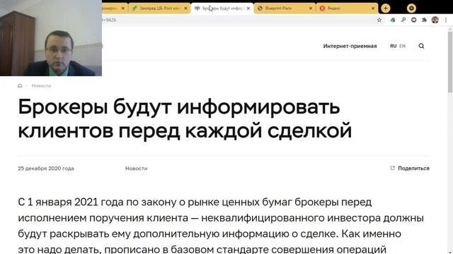 У кого нельзя получать знания о фондовом рынке смотреть онлайн
