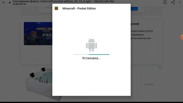 как скачать minecraft pocket edition бесплатно смотреть онлайн