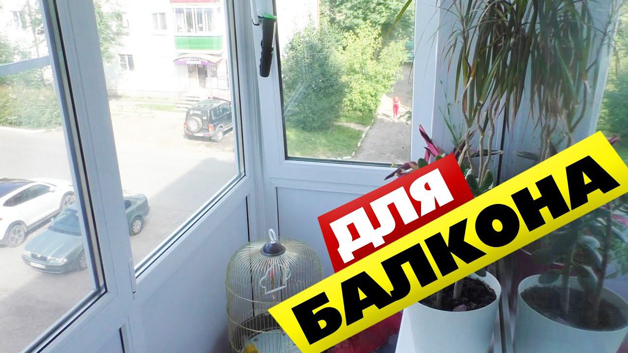 Полки на балконе своими руками из ПВХ подоконников смотреть онлайн