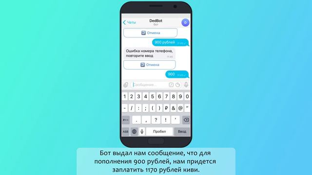 Как купить за киви. смотреть онлайн