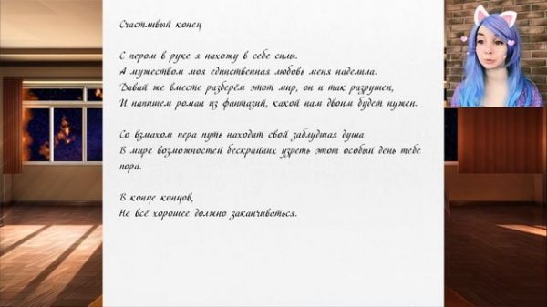 Я УДАЛИЛА МОНИКУ ИЛИ ОНА МЕНЯ?! Doki doki literature club #12