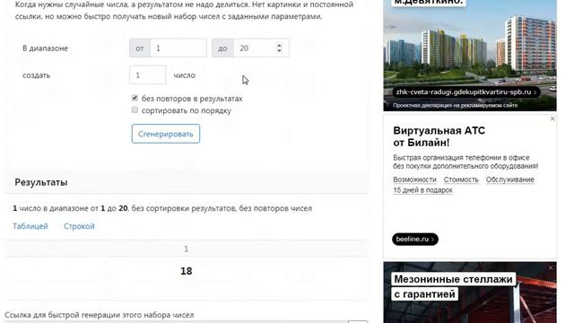 Розыгрыш по акции Роза на удачу!!!! смотреть онлайн