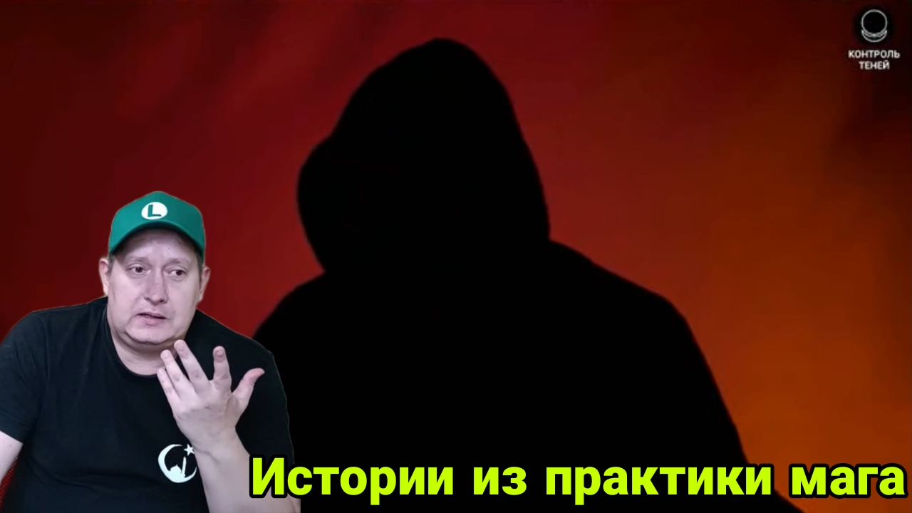 Истории из практики мага смотреть онлайн