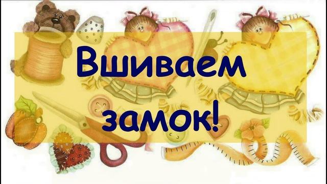 Как сшить комплект детского постельного белья с простынкой на резинке и красивым пододеяльником? смотреть онлайн