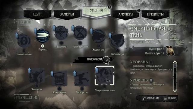 СТРИМ Прохождение ☛ Dishonored Высокий Уровень СЛОЖНОСТИ! #2 смотреть онлайн