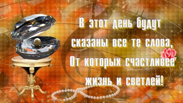 С днем рождения сестренка! смотреть онлайн