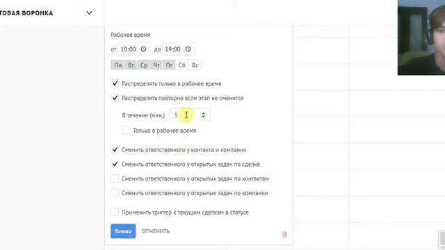 Настройка виджет "Распределение заявок" в amoCRM смотреть онлайн