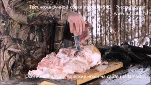 Часть4 Тест ножа из 9ХС Охотничий нож Грибник 2 Купить нож Русский булат. Обзор Масленников Владимир
