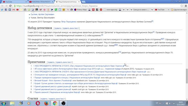 РЕФОРМА ПРОКУРАТУРЫ смотреть онлайн