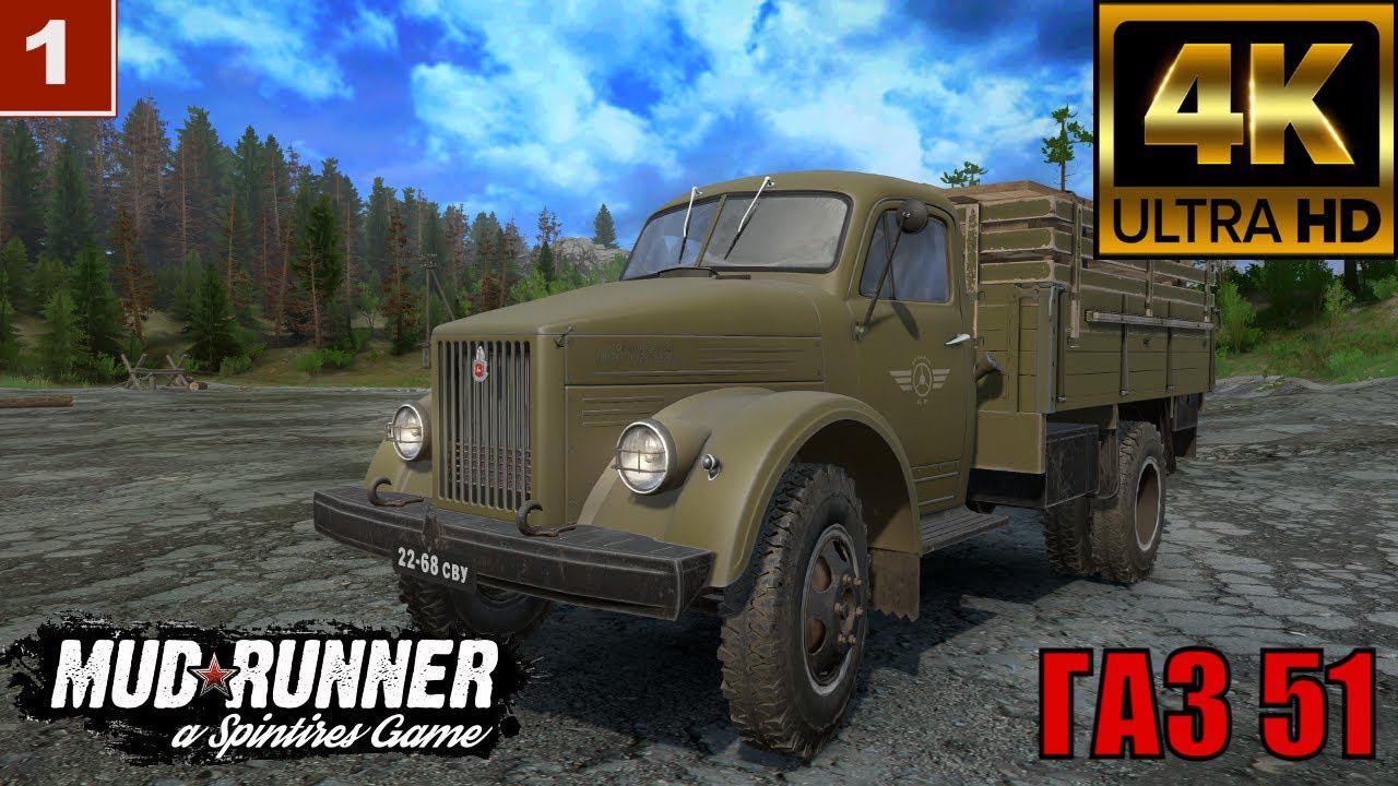 Spintires: MudRunner Gameplay | Обзор мода ГАЗ 51 | Приватный мод 4K смотреть онлайн