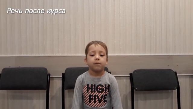 Заикание у детей: Глеб, 5 лет. Речь до и после курса Татьяны Соловьевой смотреть онлайн