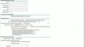 ? Создает тестовый сертификат подписи через КриптоПРО ???