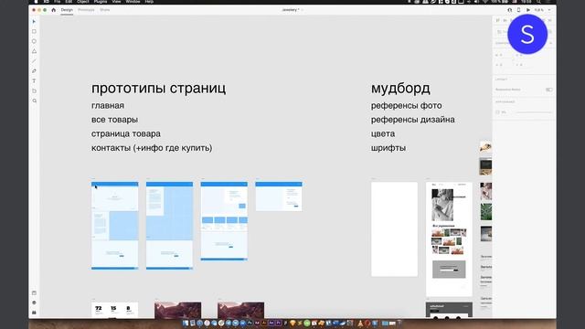 Рисуем продающий сайт. Подготовка смотреть онлайн