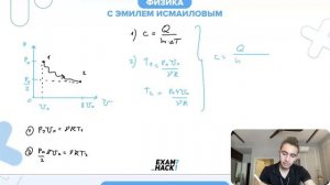 Один моль идеального одноатомного газа участвует в некотором процессе, в котором - №30048