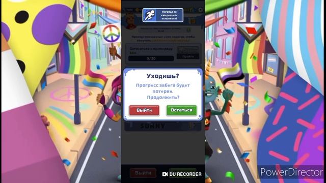 ??Увеличение Множителья очков ⭐и получение персонажей крутыми способами ??(Subway Surfers 2022) смотреть онлайн