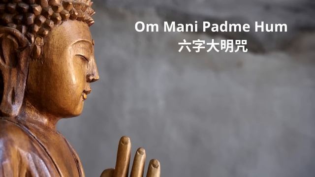 Om Mani Padme Hum 六字大明咒 The Best Version 天籁版本 - Sound Of Meditative смотреть онлайн