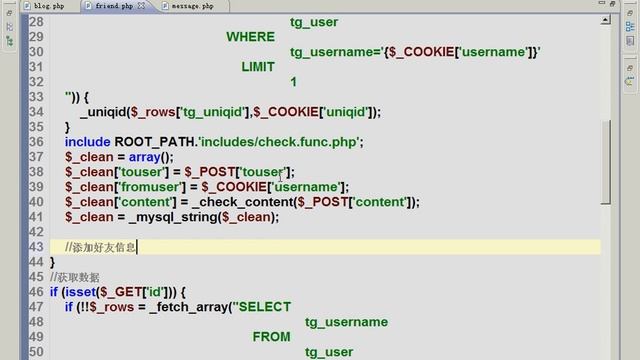 090.[PHP第一季]第17章多用户留言系统3.9-添加好友(39) смотреть онлайн