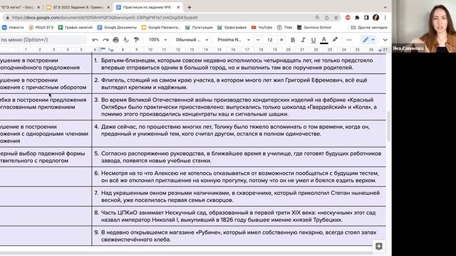 ЗАДАНИЕ 8. ЧАСТЬ 3. ЕГЭ 2023 ПО РУССКОМУ ЯЗЫКУ. Актуальный разбор теории и практика смотреть онлайн