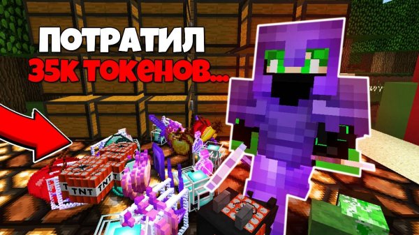 ПОТРАТИЛ 35к ТОКЕНОВ, ЧТОБЫ ЗАХВАТИТЬ ВЛАСТЬ на Анархии Фантайм, Майнкрафт Funtime