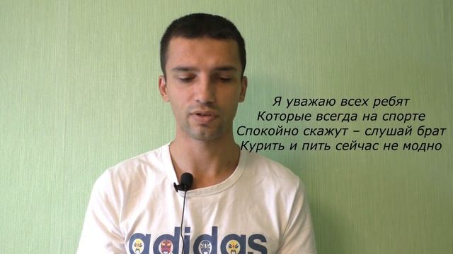 Стих о здоровом образе жизни смотреть онлайн