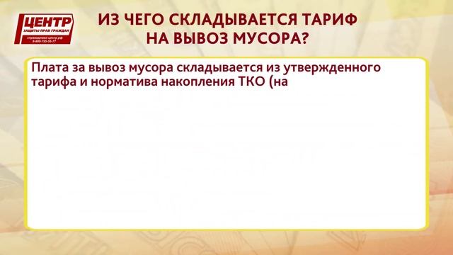 Как добиться установки дополнительных мусорных контейнеров? смотреть онлайн