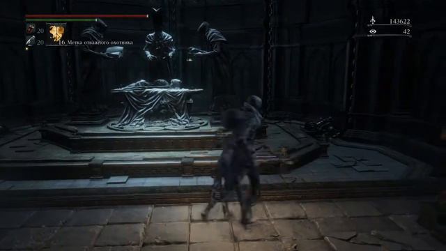 Bloodborne как найти череп лоуренса смотреть онлайн