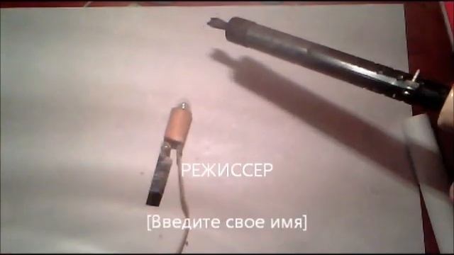 как сделать карманный фонарик смотреть онлайн