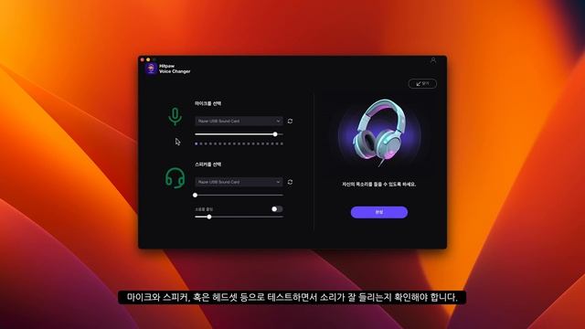 실시간 방송과 게이머를 위한 최고의 실시간 AI 음성 변조 프로그램!!! | 해보까TV смотреть онлайн
