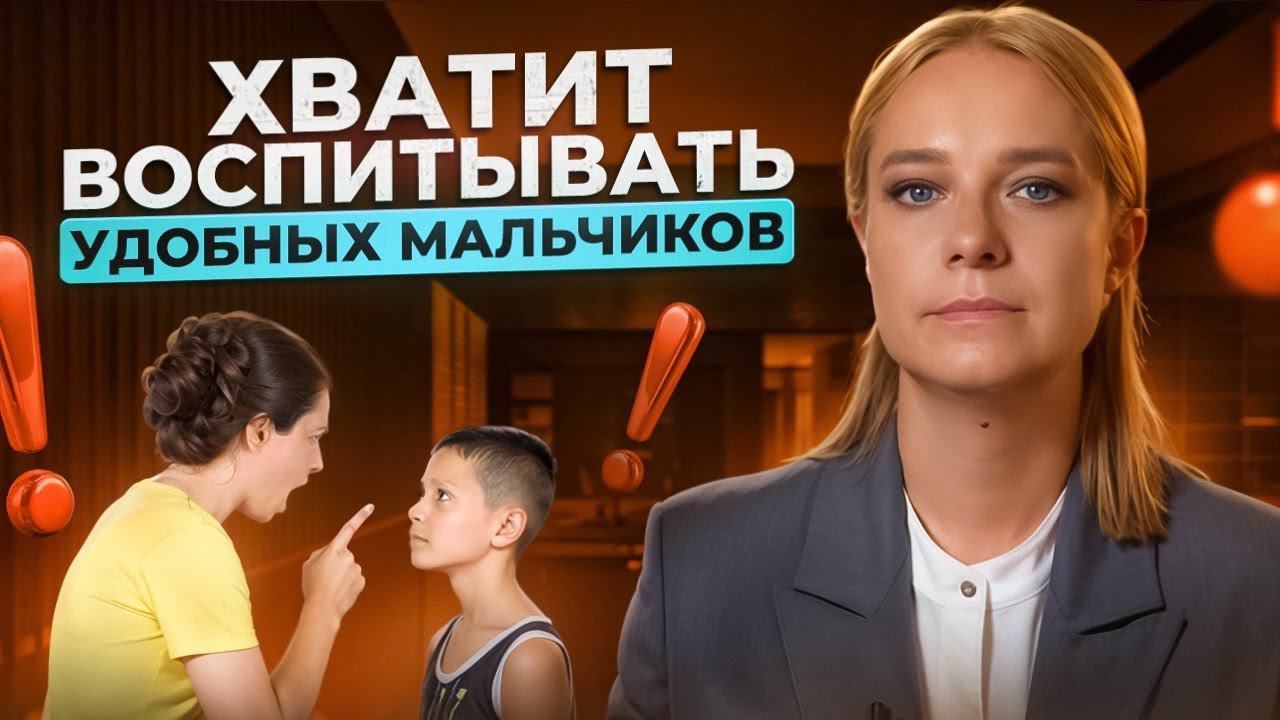 Как воспитать из мальчика НАСТОЯЩЕГО МУЖЧИНУ. Правила воспитания сына смотреть онлайн