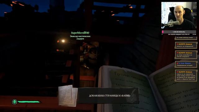 Sea of Thieves ► Tall Tales - Возмездие Утренней звезды! Прохождение игры - 36 смотреть онлайн