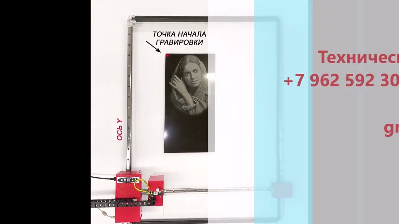 Определяем точку начала гравирования