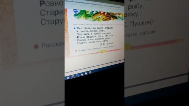 Ерланкызы Асия. 1 класс. 8 неделя Азбука смотреть онлайн