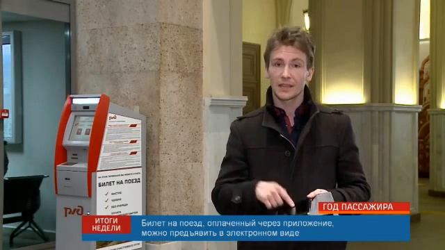 Электронные билеты смотреть онлайн