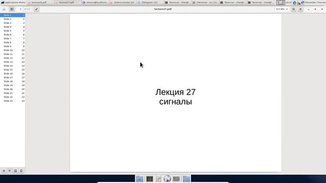 HSE CS ACOS 2019-2020 Lectures 28, 29 смотреть онлайн
