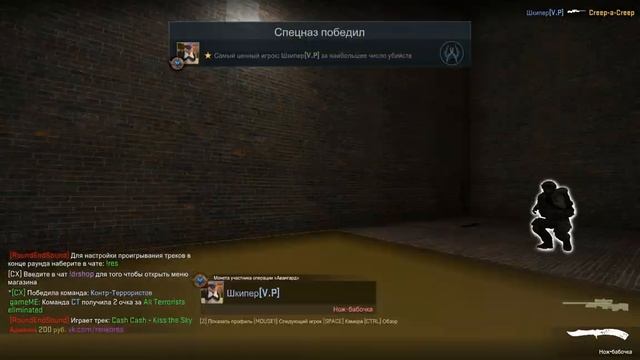 CS GO играем (неожиданно вырубился комп) :) смотреть онлайн
